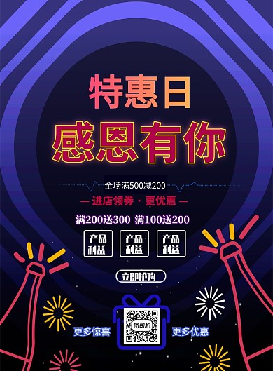 荧光感恩节狂欢印刷海报