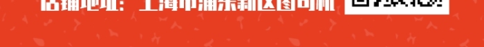 创意中国风年货女装特惠手机海报