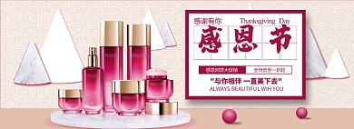 淘宝感恩节全屏海报