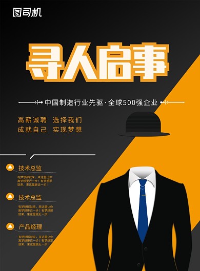 简约大气寻人启事海报