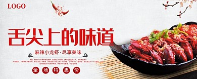 舌尖上的味道小龙虾优惠券