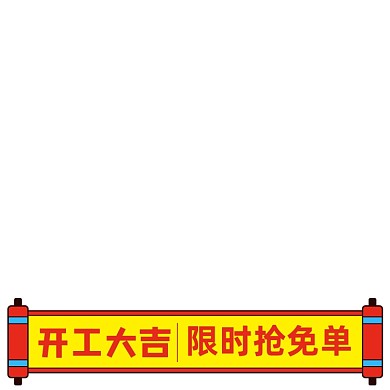 天猫开工大吉促销主图图标