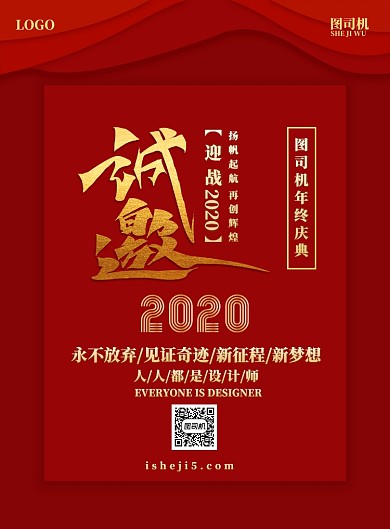 印刷海报-邀请函