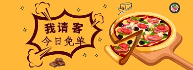美食外卖披萨活动简约海报