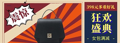 双12女包海报banner