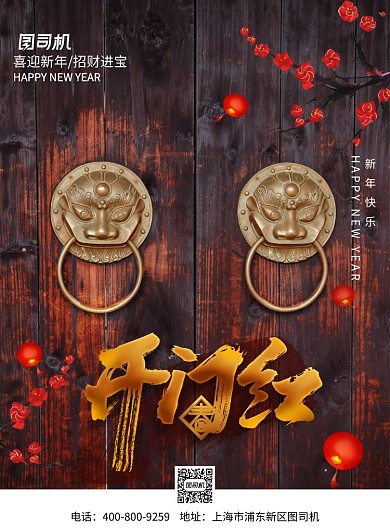 创意简约新年广告印刷海报模板