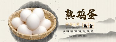 美味健康食品banner