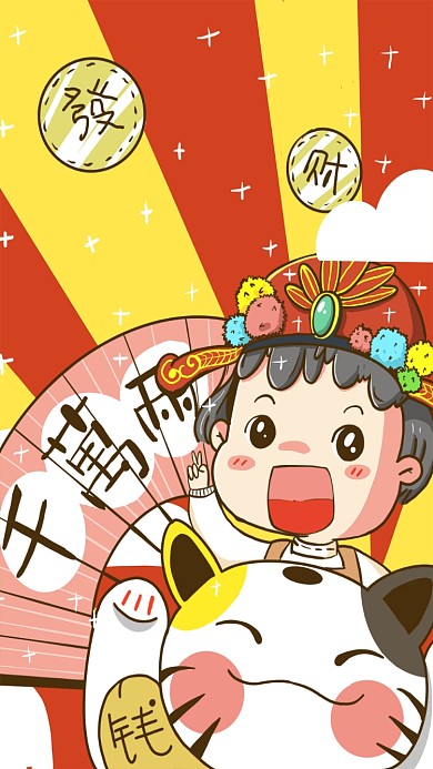 暴富向钱看招手手机壁纸海报