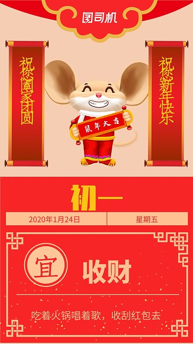 简约喜庆插画新年习俗手机海报
