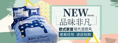 床海报banner