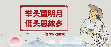 乡愁卡通手绘手机首图