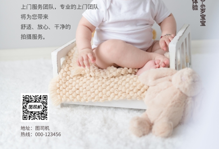 清新简约婴儿宝宝亲子摄影宣传海报