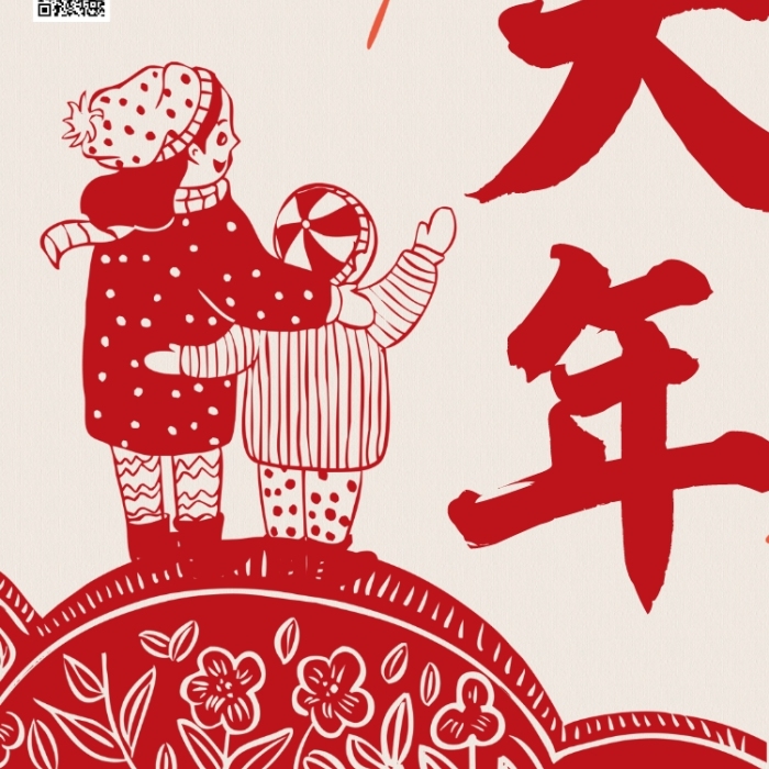 剪纸中国风春节拜大年贺岁红包手机海报