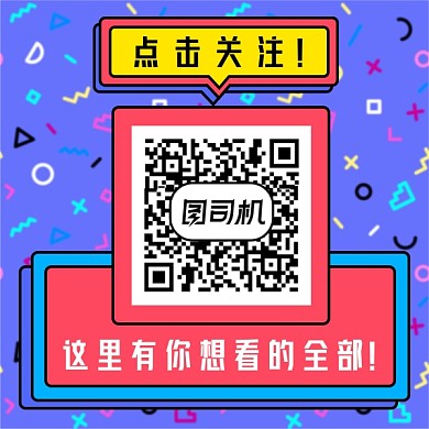 新媒体孟菲斯风格二维码