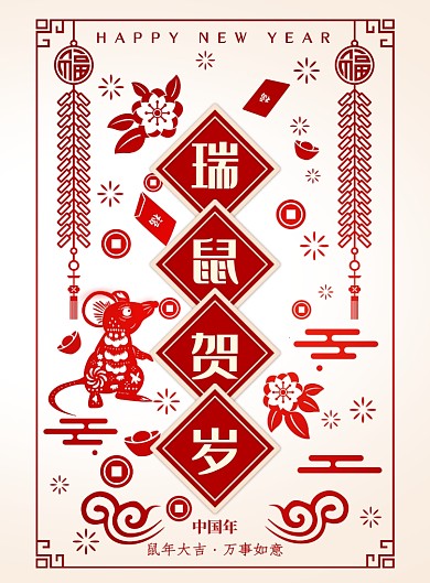 中国传统剪纸风格春节海报