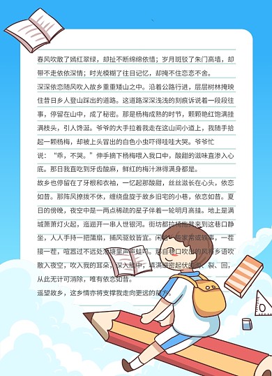 卡通可爱手绘信纸