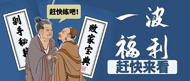 蓝色古书卡通剁手秘籍败家宝典公众号首图