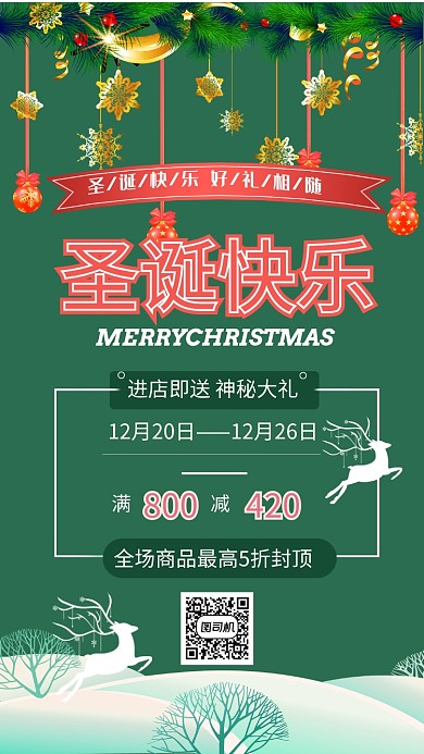 圣诞麋鹿下雪绿色促销手机海报