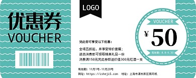 绿色优惠券