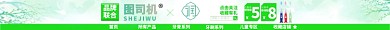 绿色清新牙膏清洁淘宝电商店招图淘宝banner