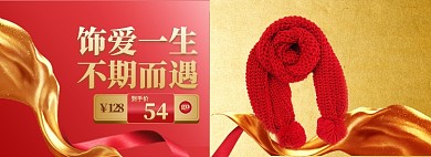 饰品围巾海报banner