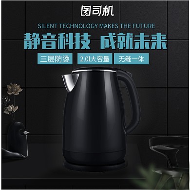 淘宝小家电烧水壶黑色主图直通车背