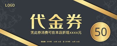 简约50元优惠券
