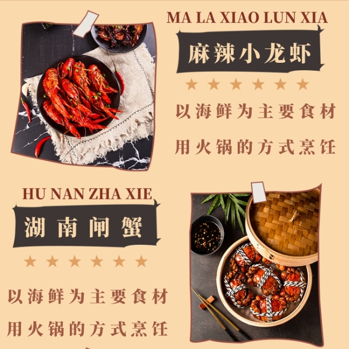 美食小吃手机海报