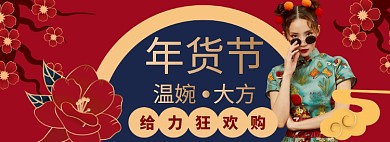 年货连衣裙大促海报banner