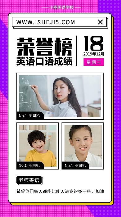 电子相册手机海报
