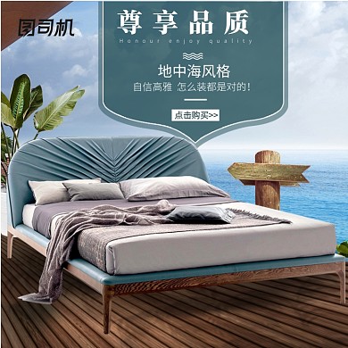 简约清新家具家居床沙发主图