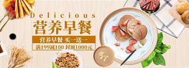 吃货节狂欢盛典海报banner