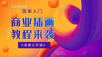 抽象概念流体渐变紫色商业插画手机海报