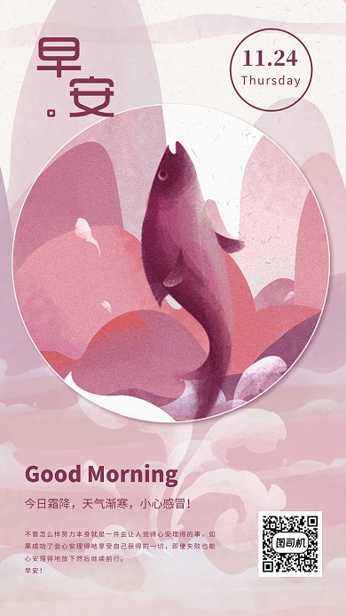 插画风每日一签手机海报