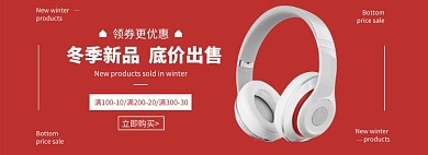游戏耳机banner