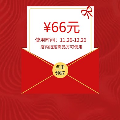 天猫聚划算红包优惠券淘宝直通车图片