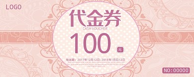100代金券