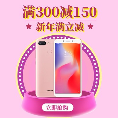 新年狂欢海报banner淘宝直通车图片