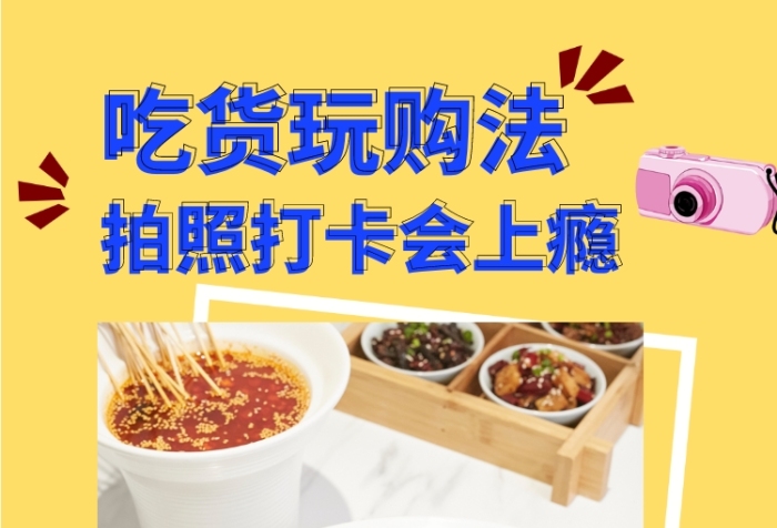 黄色创意美食吃货手机海报模板
