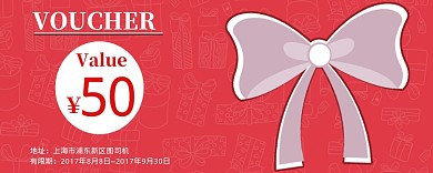 红色优惠券