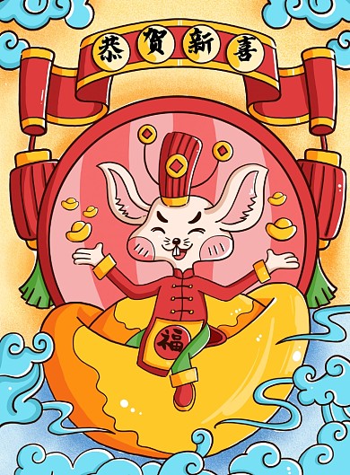卡通可爱手绘鼠年插画海报