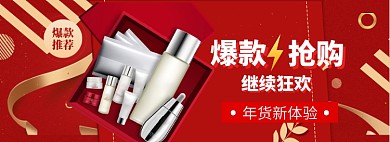 年货大促海报banner