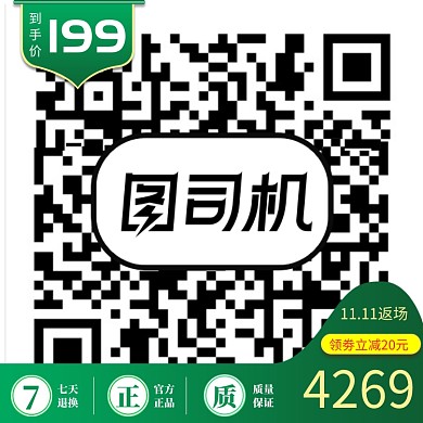 绿色黄色家装瓷砖双十一返场直通车