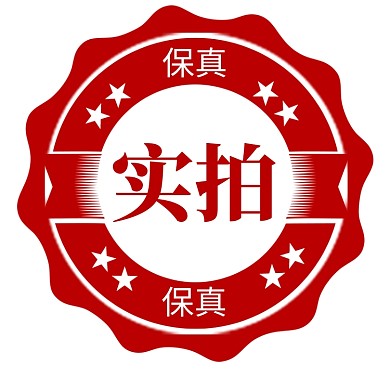 实拍直通车水印