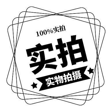 水印直通车淘宝banner