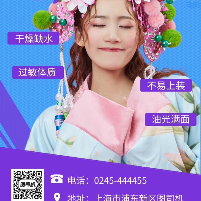 蓝紫色时尚简约护肤秘诀手机海报模板