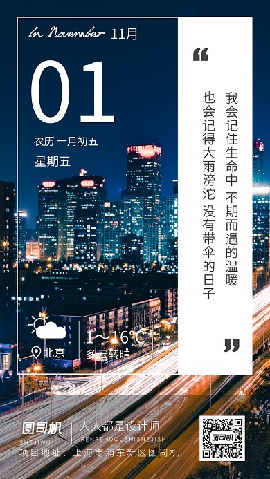 简约大气小清新日常签到海报