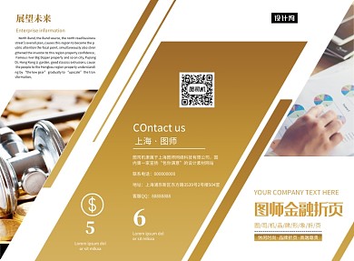 黄色大气简约金融理财三折页模板
