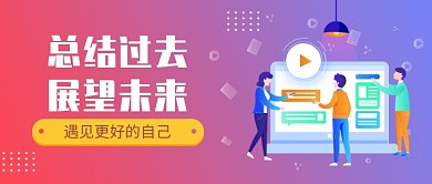 总结过去公众号首图