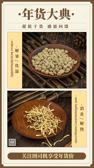 棕色古典年货大典优惠促销手机海报